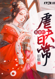 旧依
