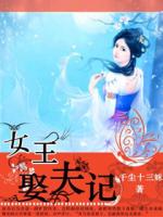 千尘十三妹