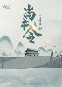 十月清槐