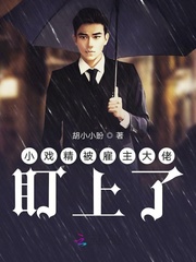 胡小小盼