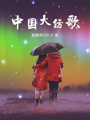顾章泽328