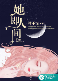 林不深