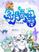 梦虚
