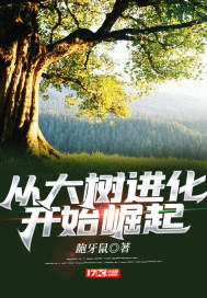龅牙鼠