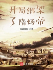 回唐等死
