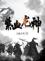 天孤冥竹