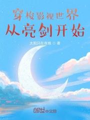 太阳只在夜晚