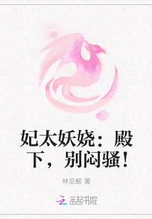 林见鲸