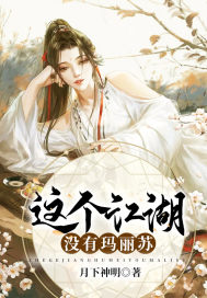月下神明