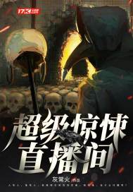 灰常火