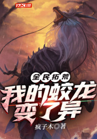 疯子木