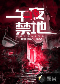 阴阳猎人