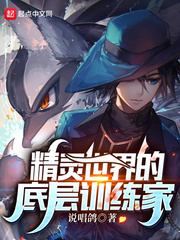 说唱鸽