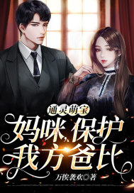 万俟袭欢