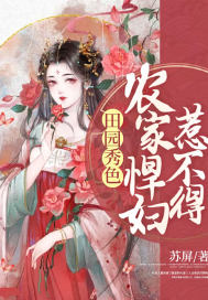 苏屏