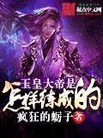 疯狂的蛎子