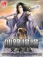 老梁头