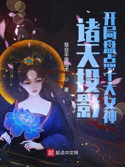 我会手搓仙术