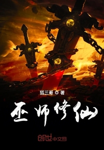 狐三哥