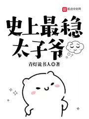 青灯说书人