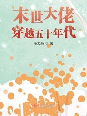 冷及热