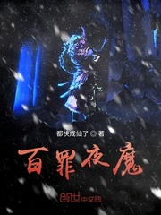 都快成仙了
