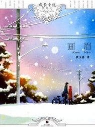 张玉清