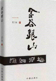 关仁山