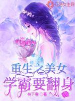 林下客