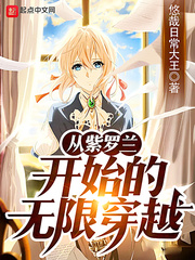 悠哉日常大王