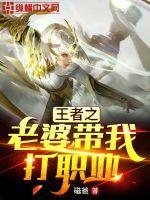 磁爸