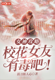 拔刀斩人心