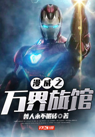 兽人永不搬砖
