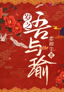 恋初尘