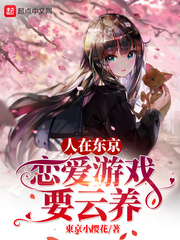 東京小樱花
