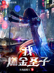 东海骑鲲人
