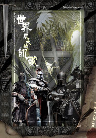 白灵枫曦