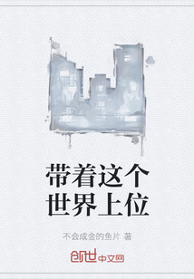 不会成金的鱼片