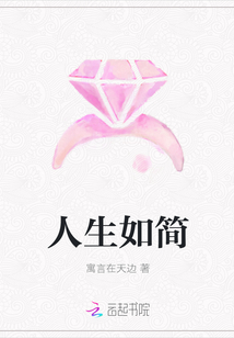 寓言在天边