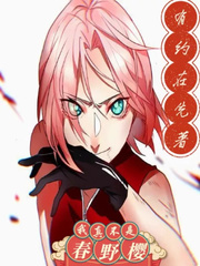 有约在先