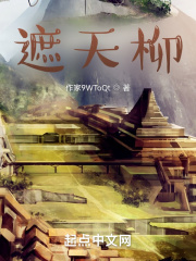 柳明天下