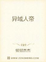懒懒杰杰