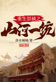 洛水倾城