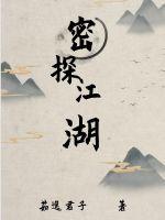 茹逸君子
