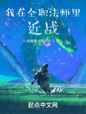 拖着魔法师的龙
