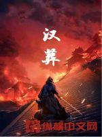 取天之火