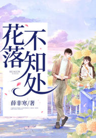 薛非寒