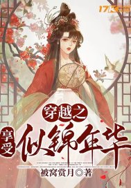 被窝赏月