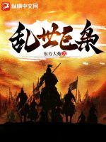 东方大炮