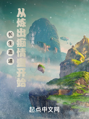 千湖真人